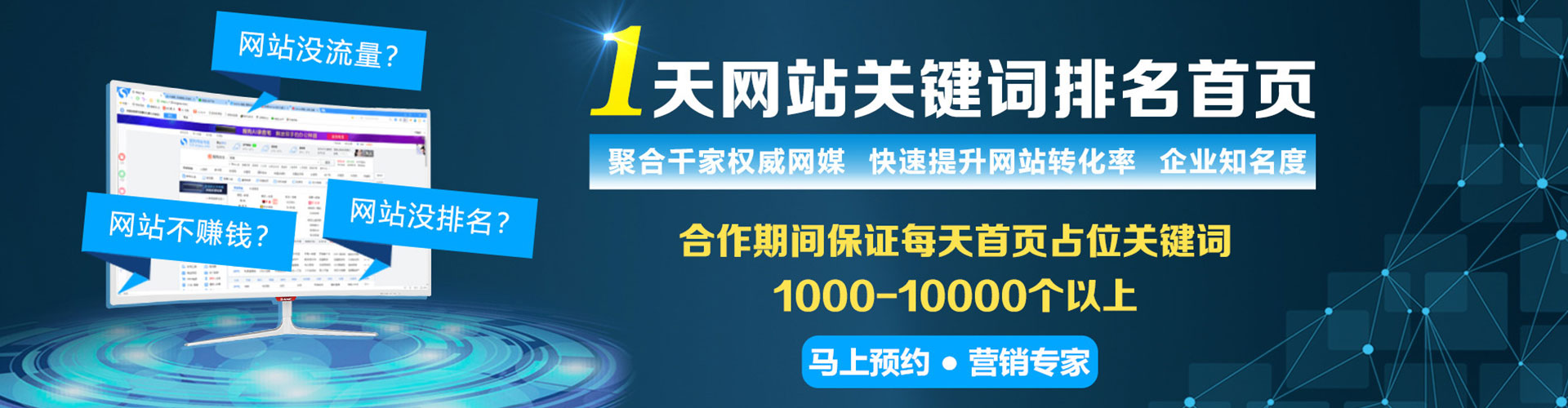 新野sem托管